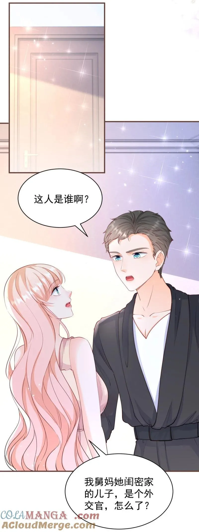 395 第388话 屠榜 第27页