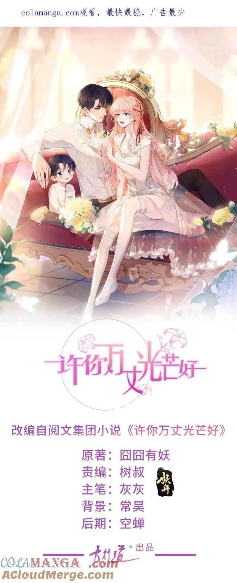 396 第389话 礼物 第1页
