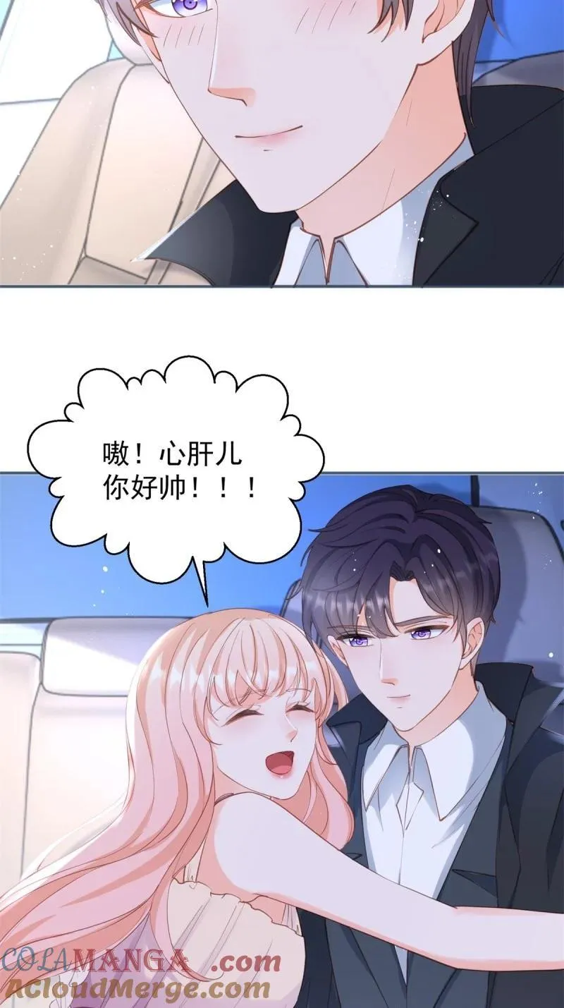 396 第389话 礼物 第4页