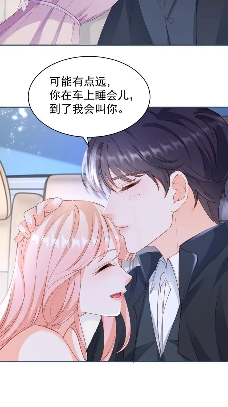 396 第389话 礼物 第5页