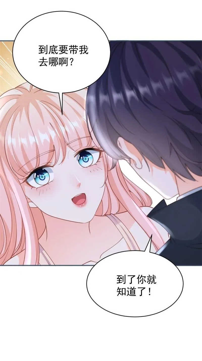 396 第389话 礼物 第6页
