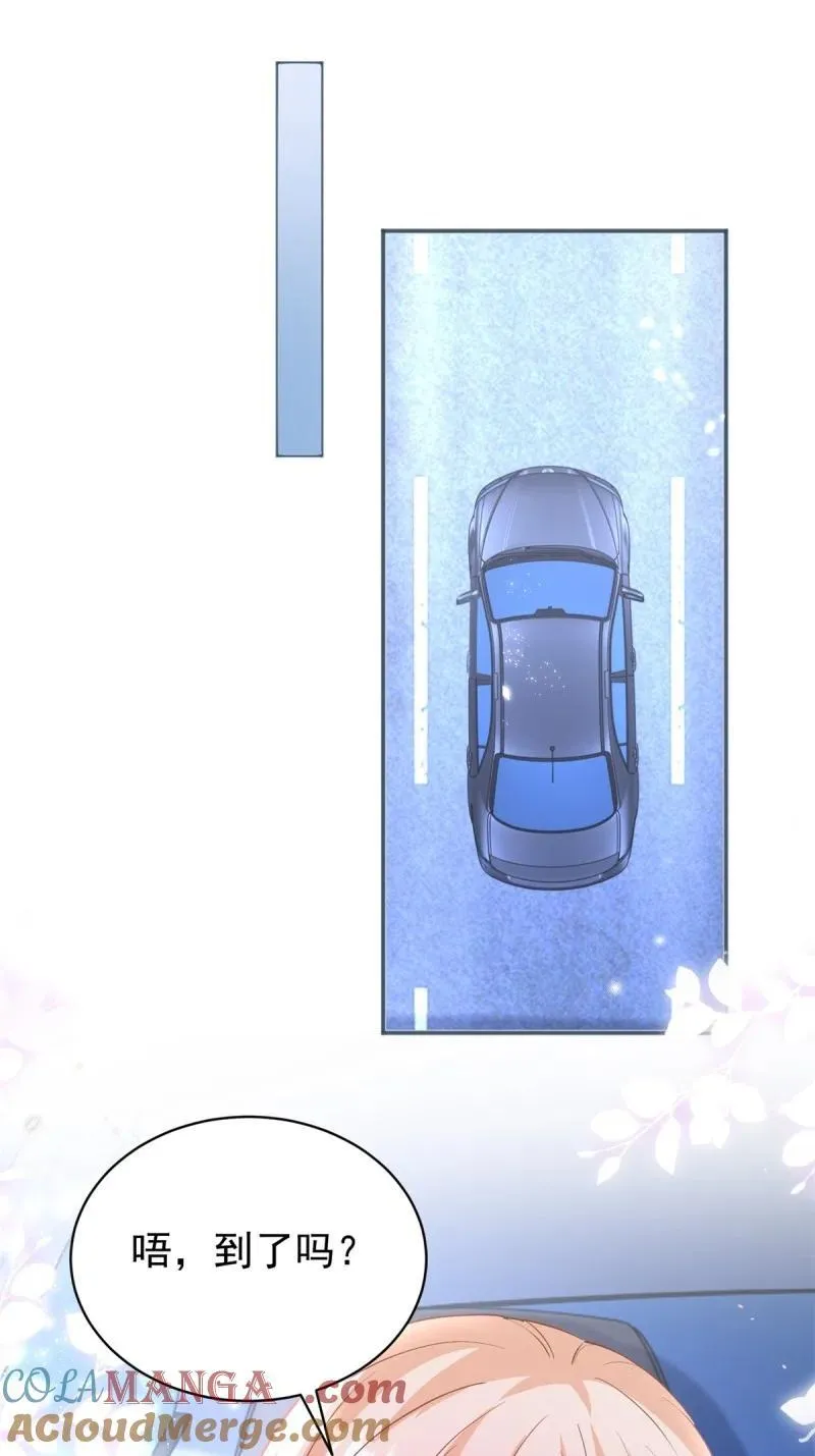 396 第389话 礼物 第7页