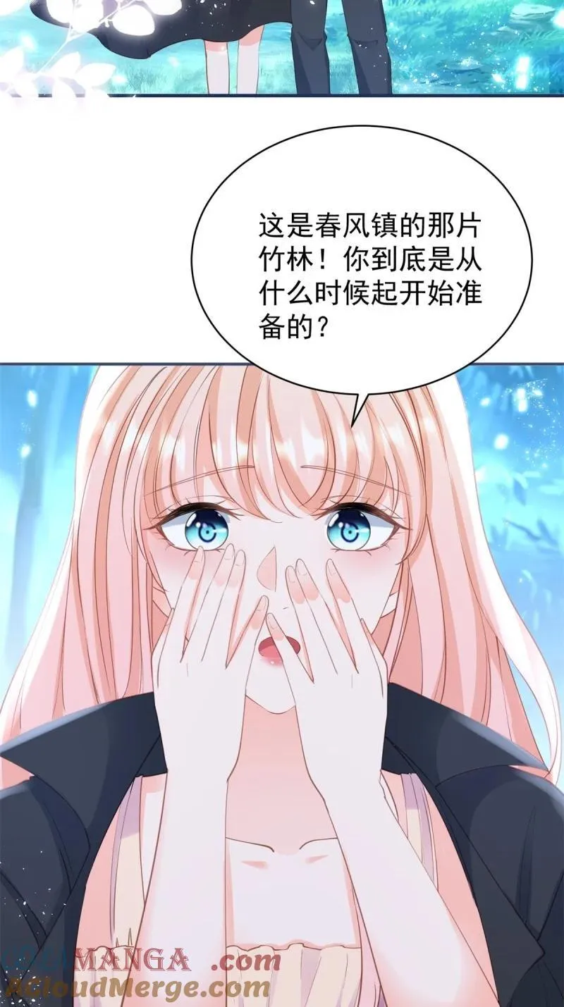 396 第389话 礼物 第13页