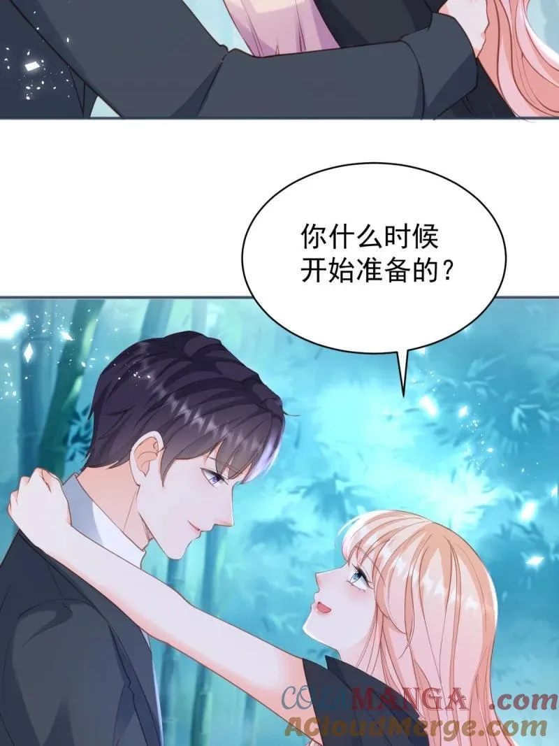 396 第389话 礼物 第16页