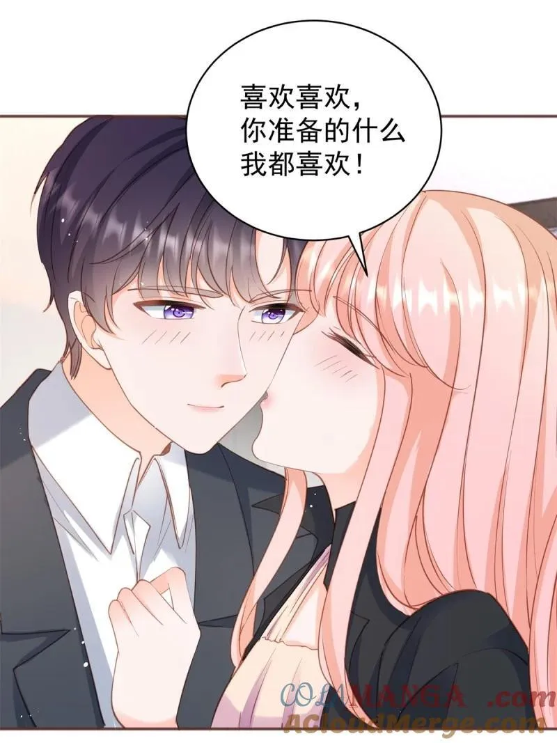 396 第389话 礼物 第25页