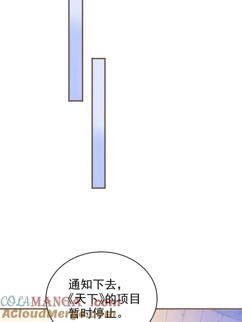 396 第389话 礼物 第31页