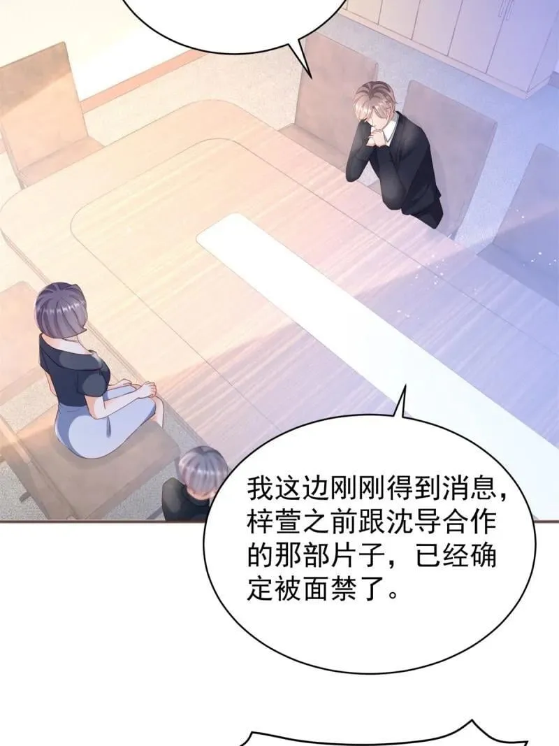 396 第389话 礼物 第32页