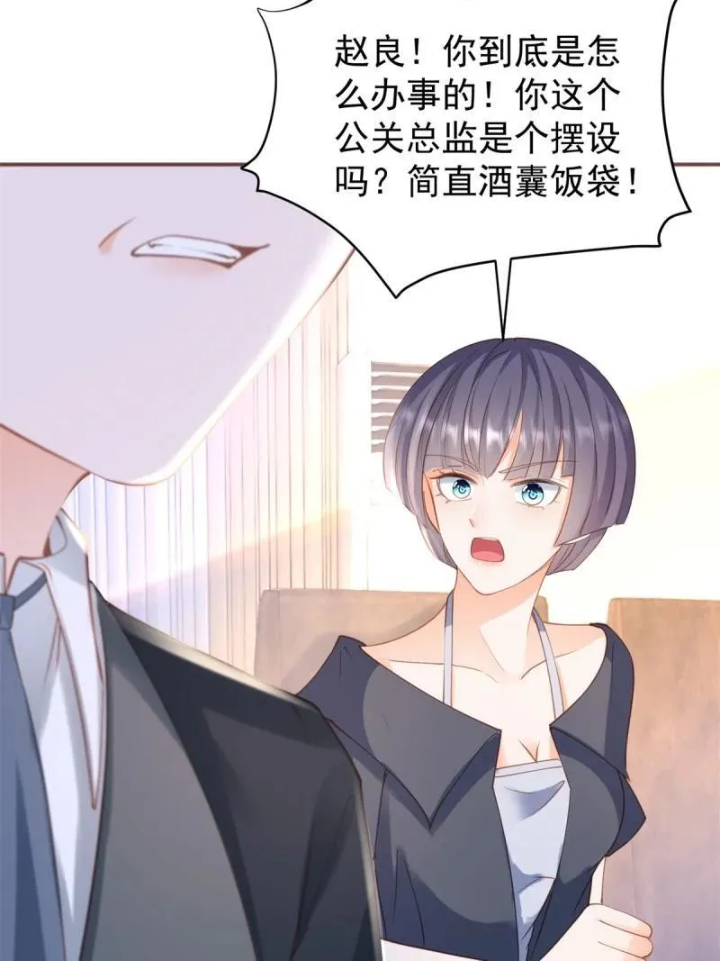 396 第389话 礼物 第33页