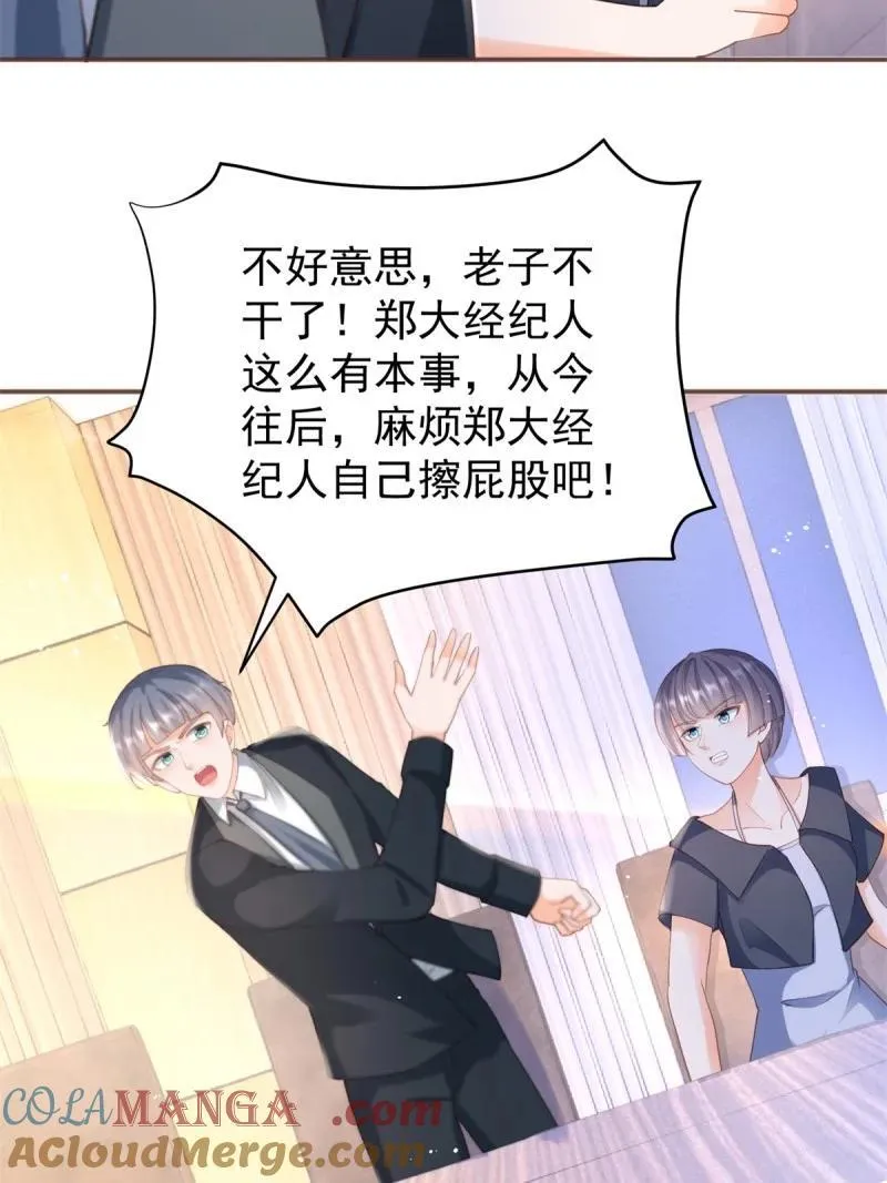 396 第389话 礼物 第34页