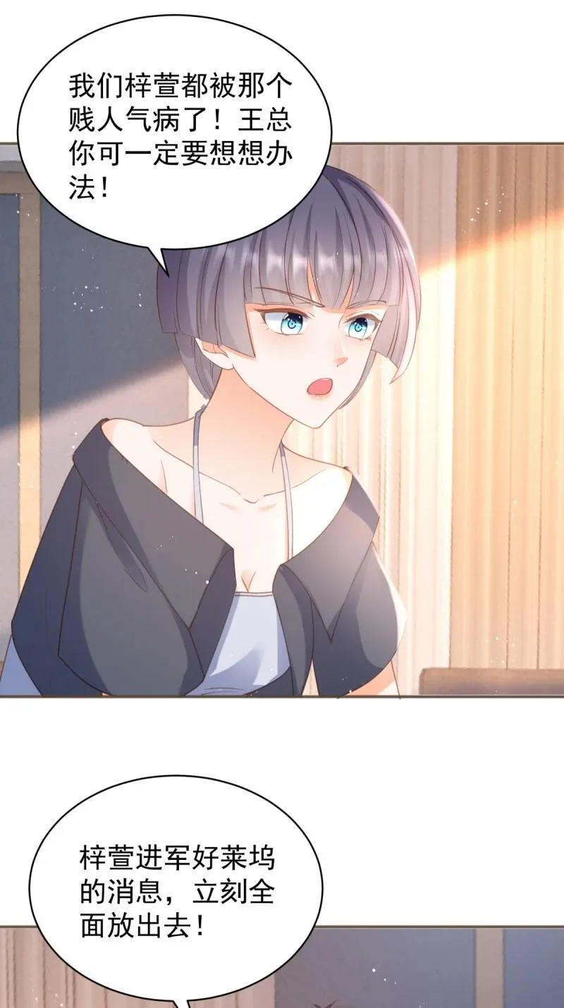 396 第389话 礼物 第36页