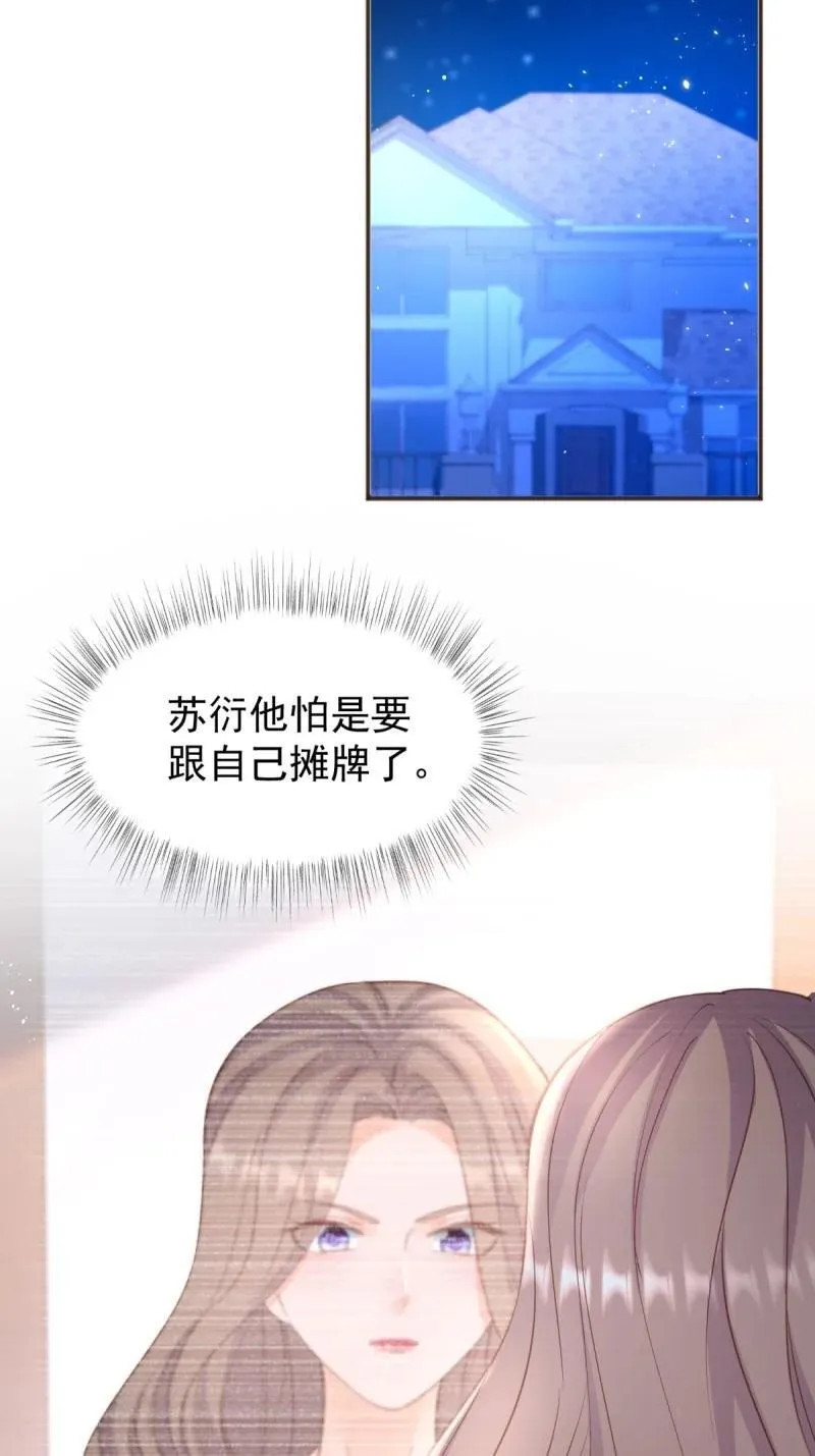 396 第389话 礼物 第39页