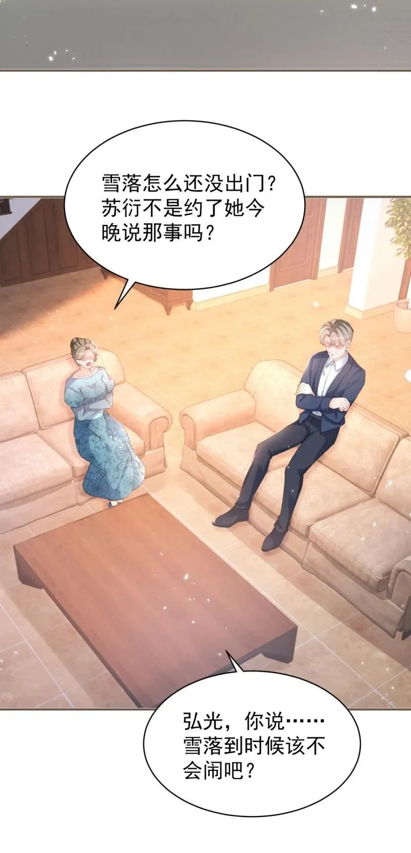 396 第389话 礼物 第41页