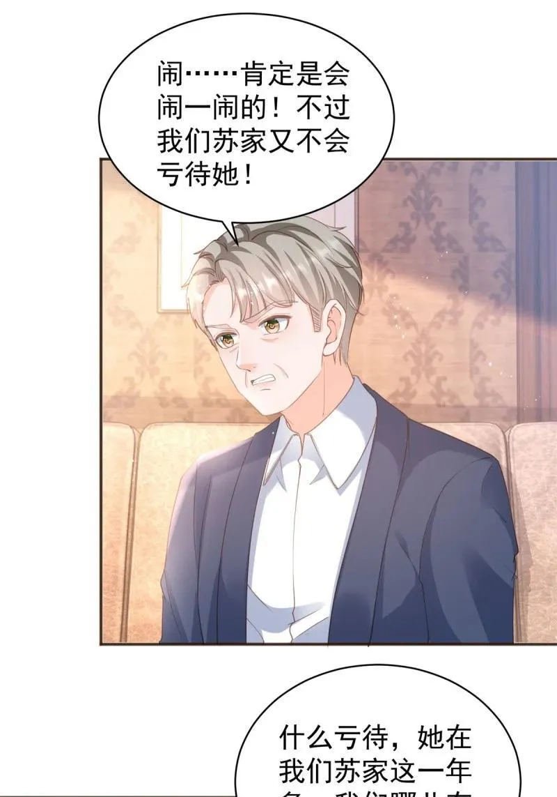 396 第389话 礼物 第42页