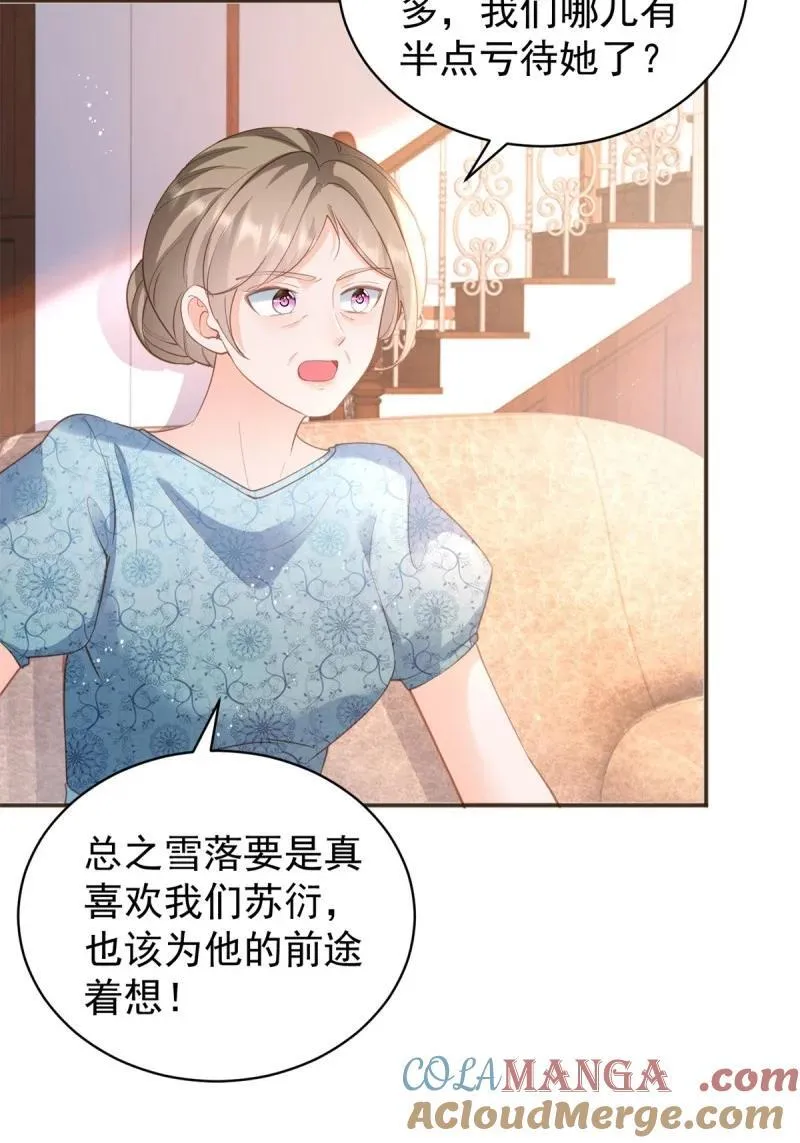 396 第389话 礼物 第43页