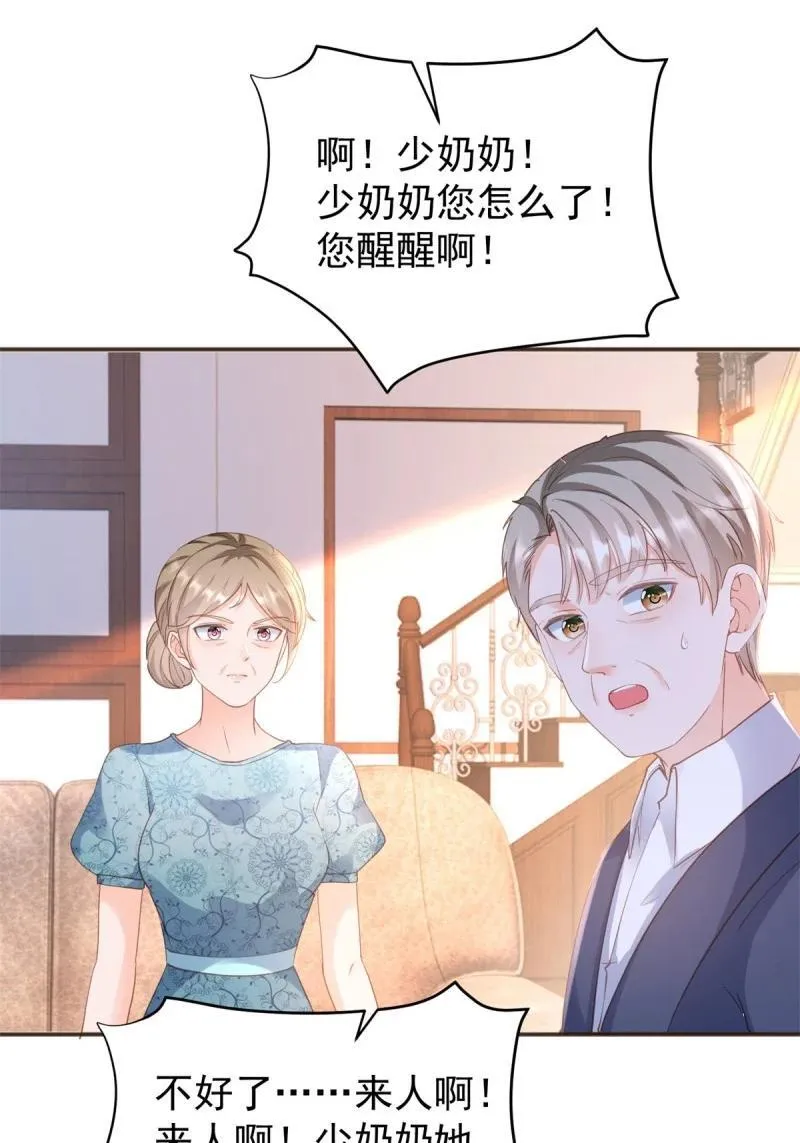 396 第389话 礼物 第44页