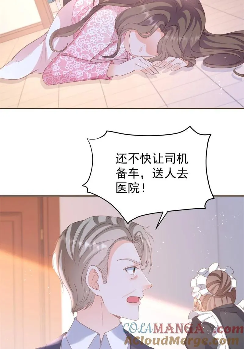 396 第389话 礼物 第46页