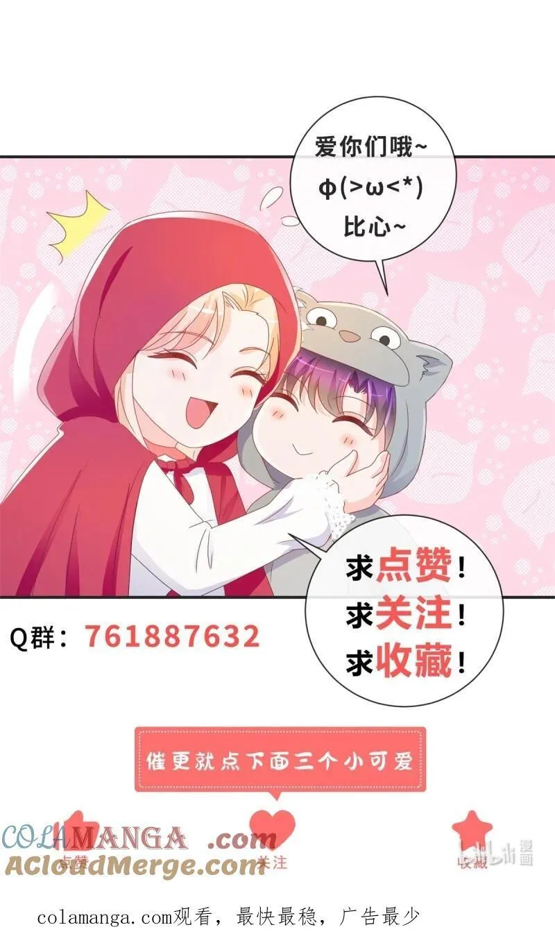 396 第389话 礼物 第49页