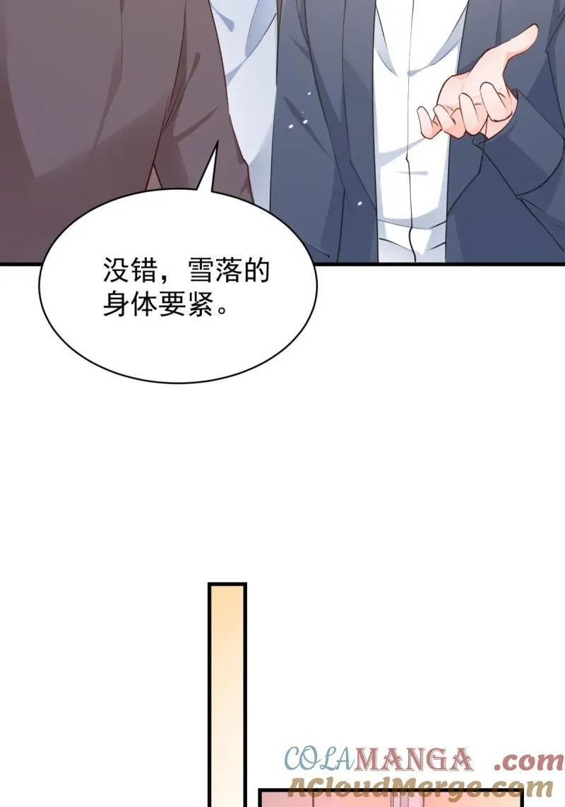 397 第390话 宁雪落怀孕了 第7页