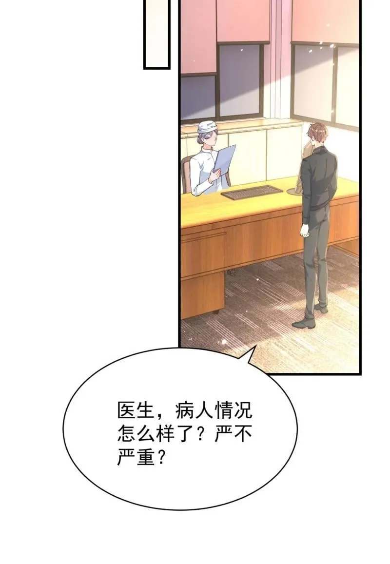 397 第390话 宁雪落怀孕了 第8页