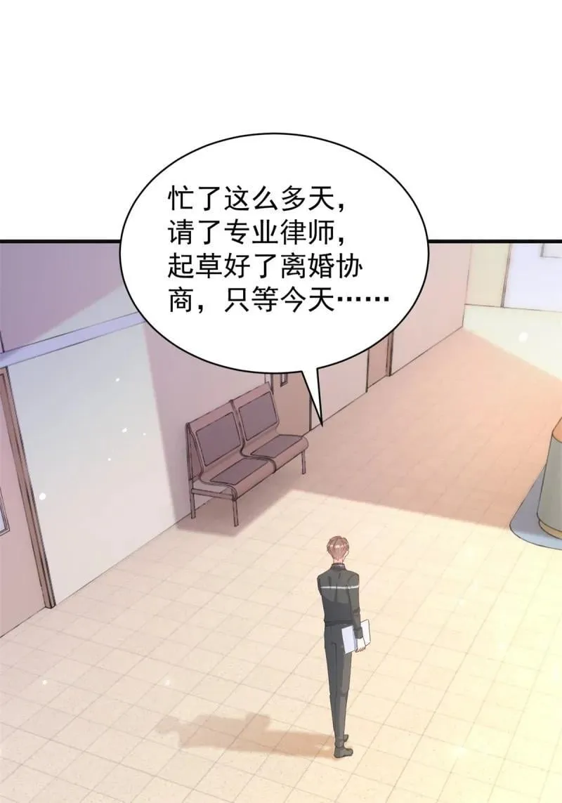 397 第390话 宁雪落怀孕了 第12页