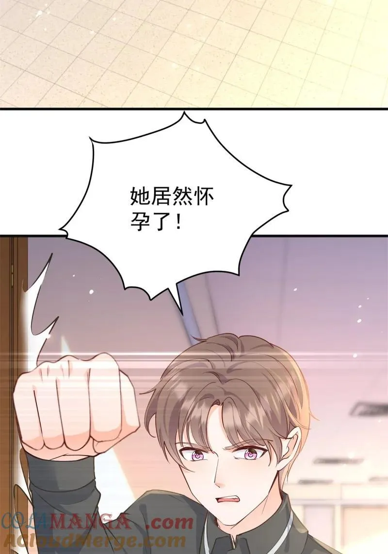 397 第390话 宁雪落怀孕了 第13页