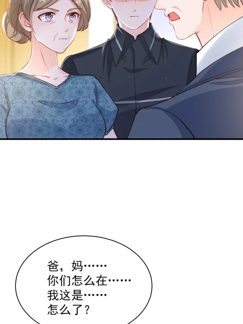 397 第390话 宁雪落怀孕了 第20页