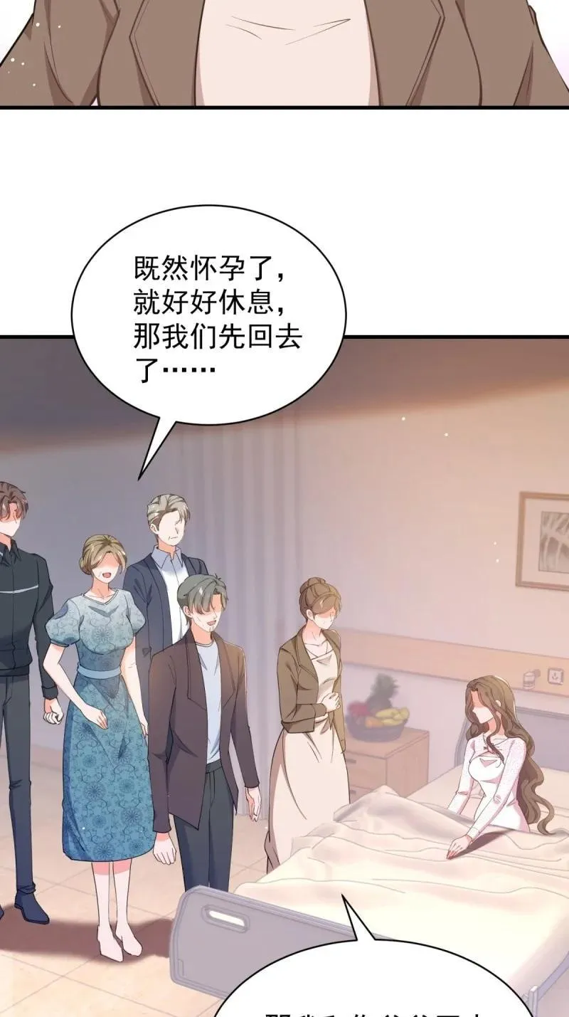 397 第390话 宁雪落怀孕了 第26页