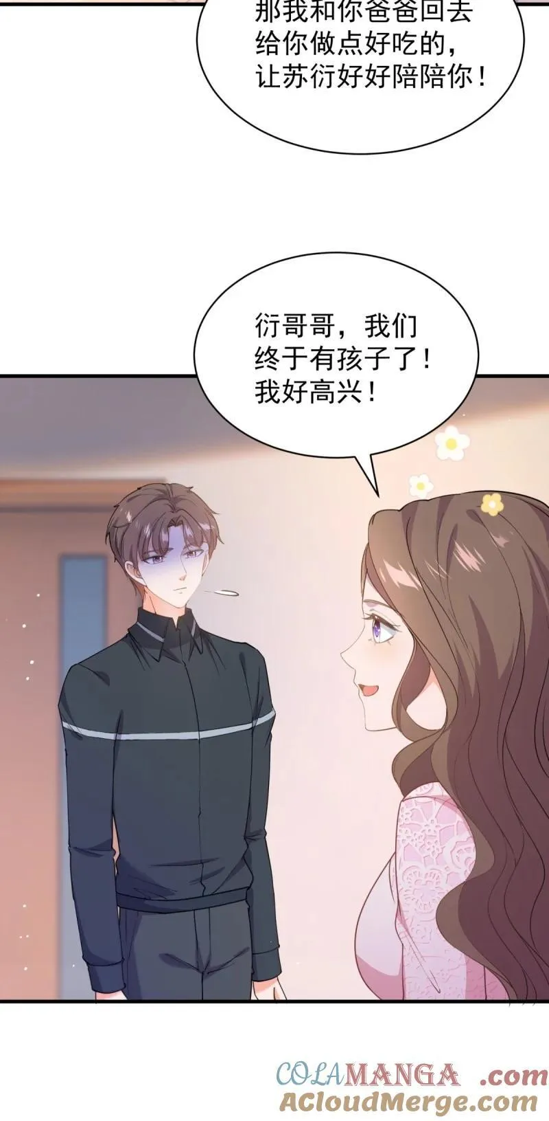 397 第390话 宁雪落怀孕了 第27页
