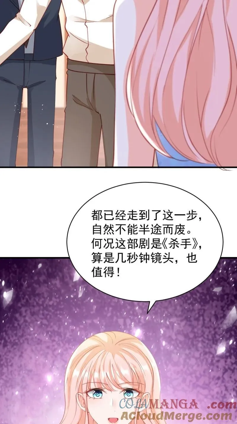 397 第390话 宁雪落怀孕了 第37页