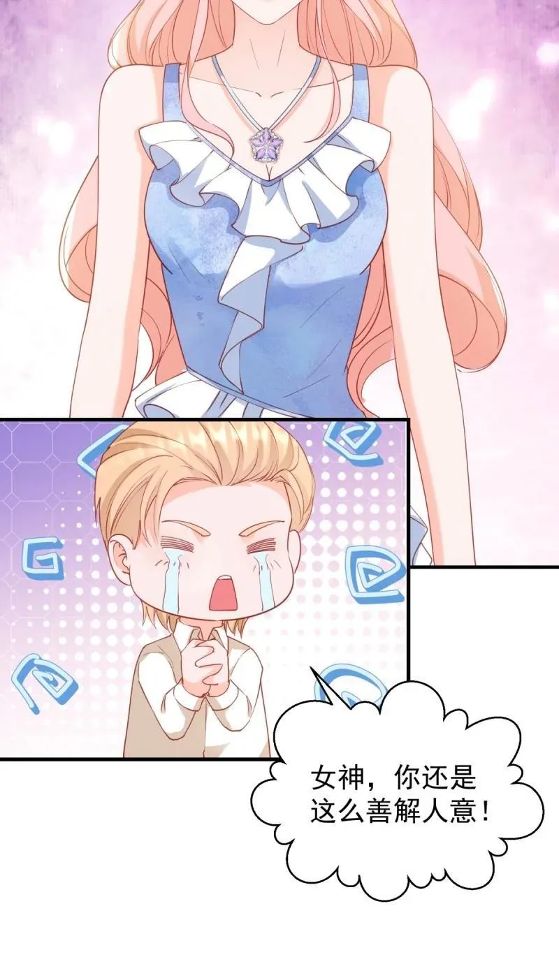 397 第390话 宁雪落怀孕了 第38页