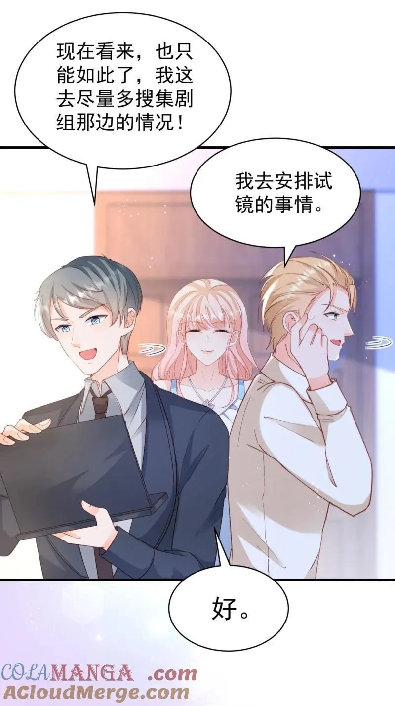 397 第390话 宁雪落怀孕了 第39页