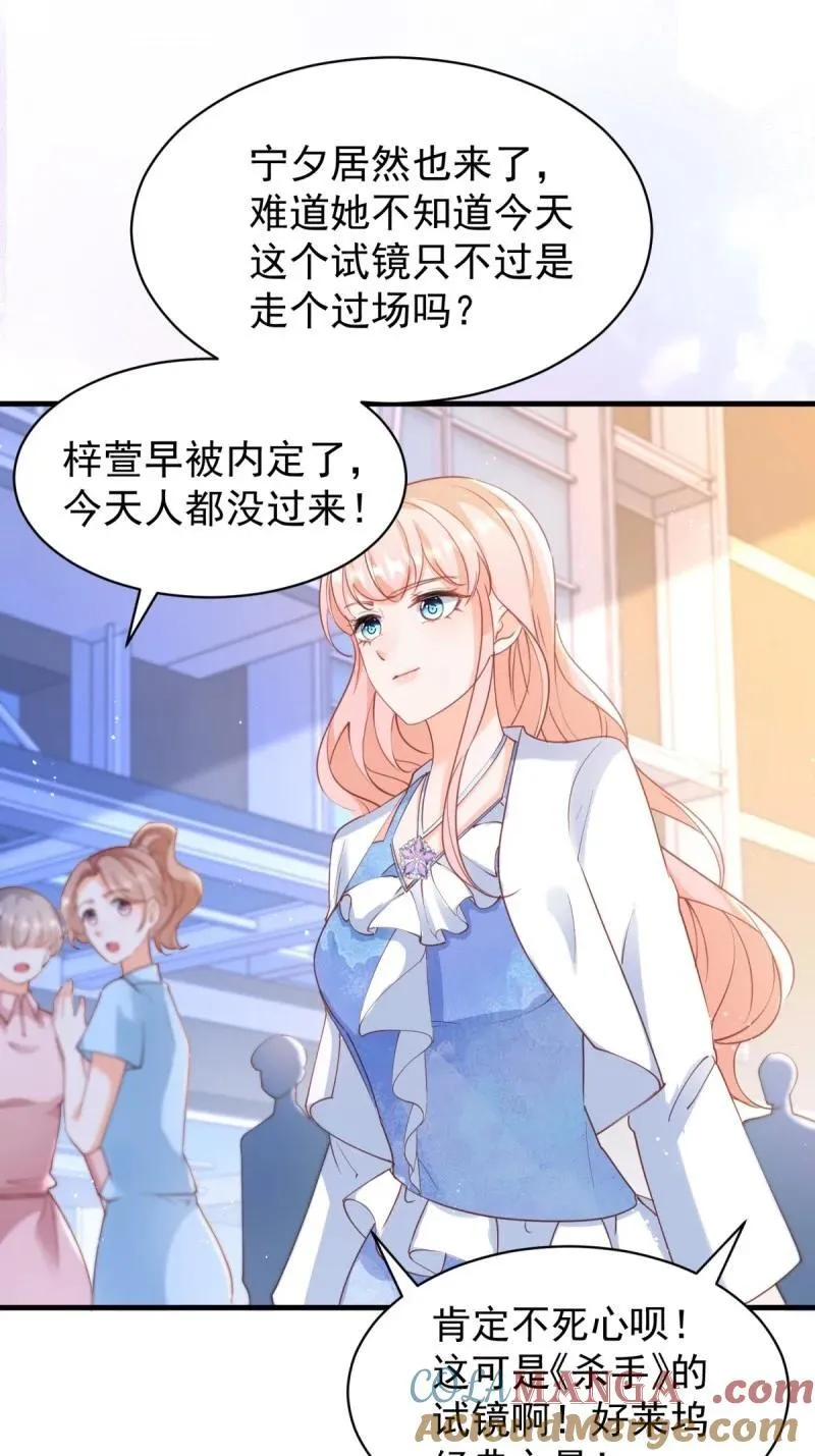 397 第390话 宁雪落怀孕了 第41页