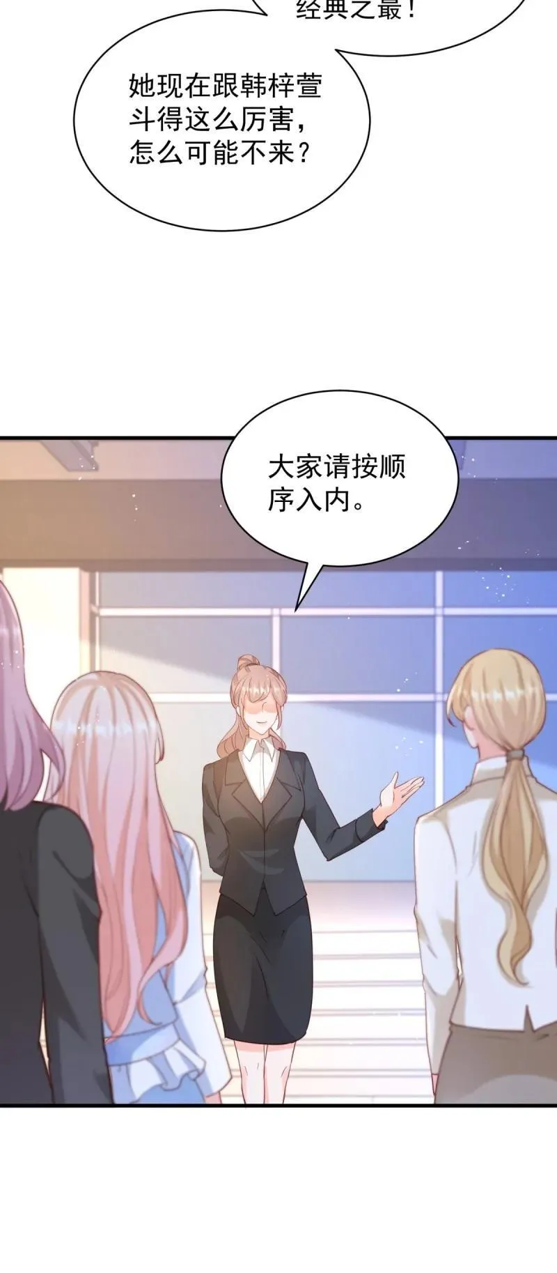 397 第390话 宁雪落怀孕了 第42页