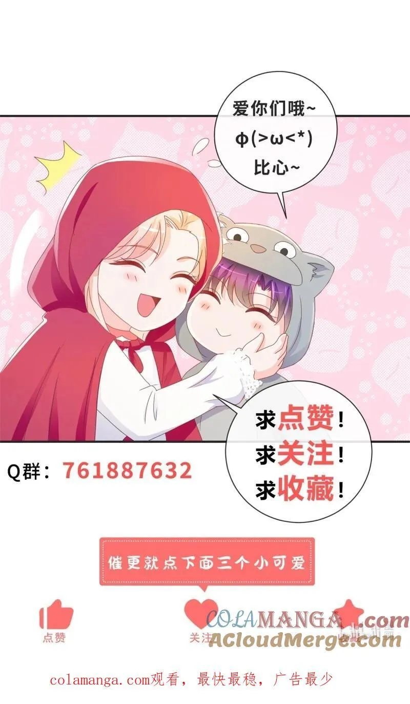 397 第390话 宁雪落怀孕了 第43页