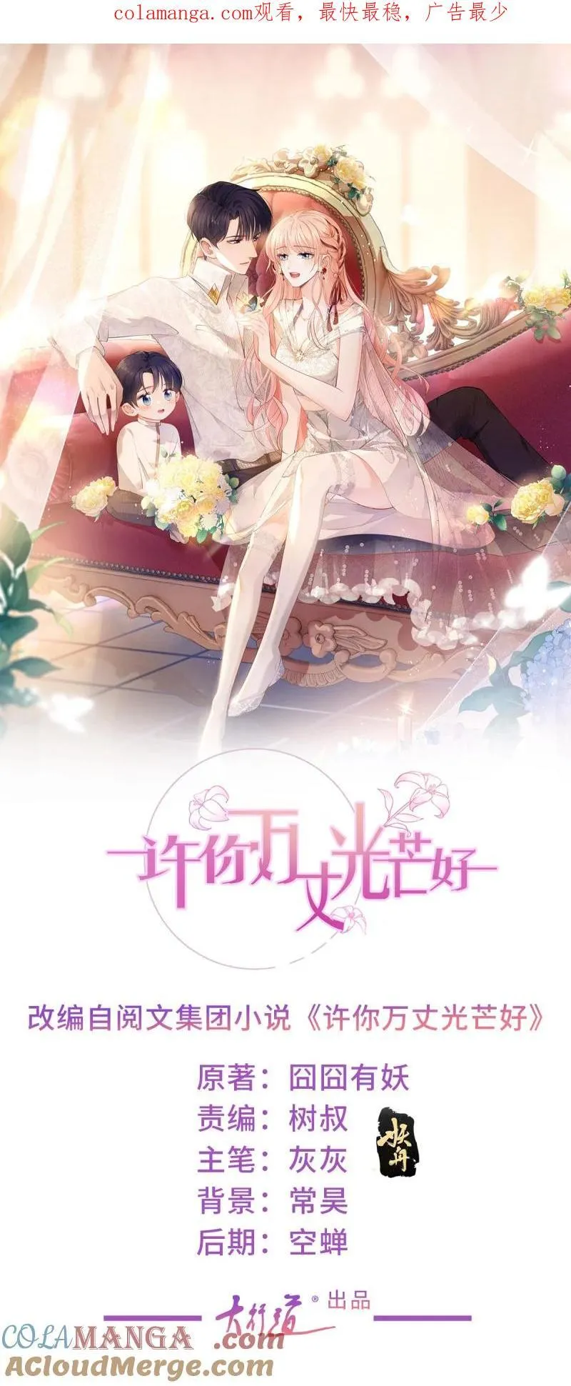 398 第391话 意外的女主角 第1页