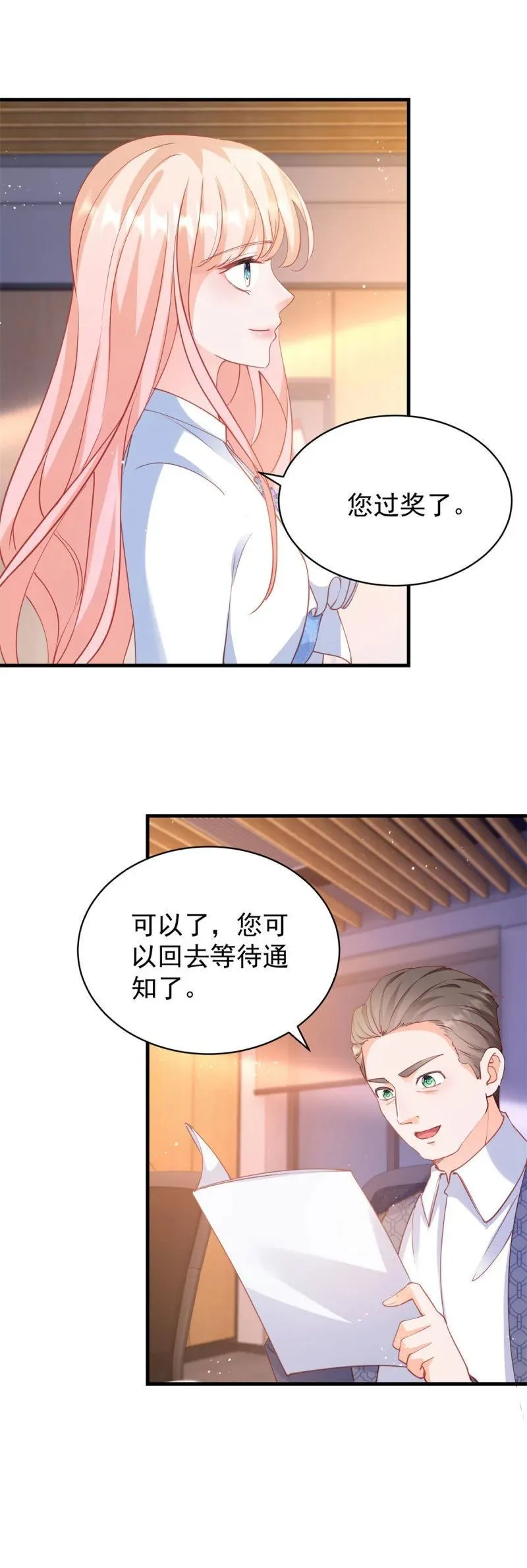 398 第391话 意外的女主角 第6页