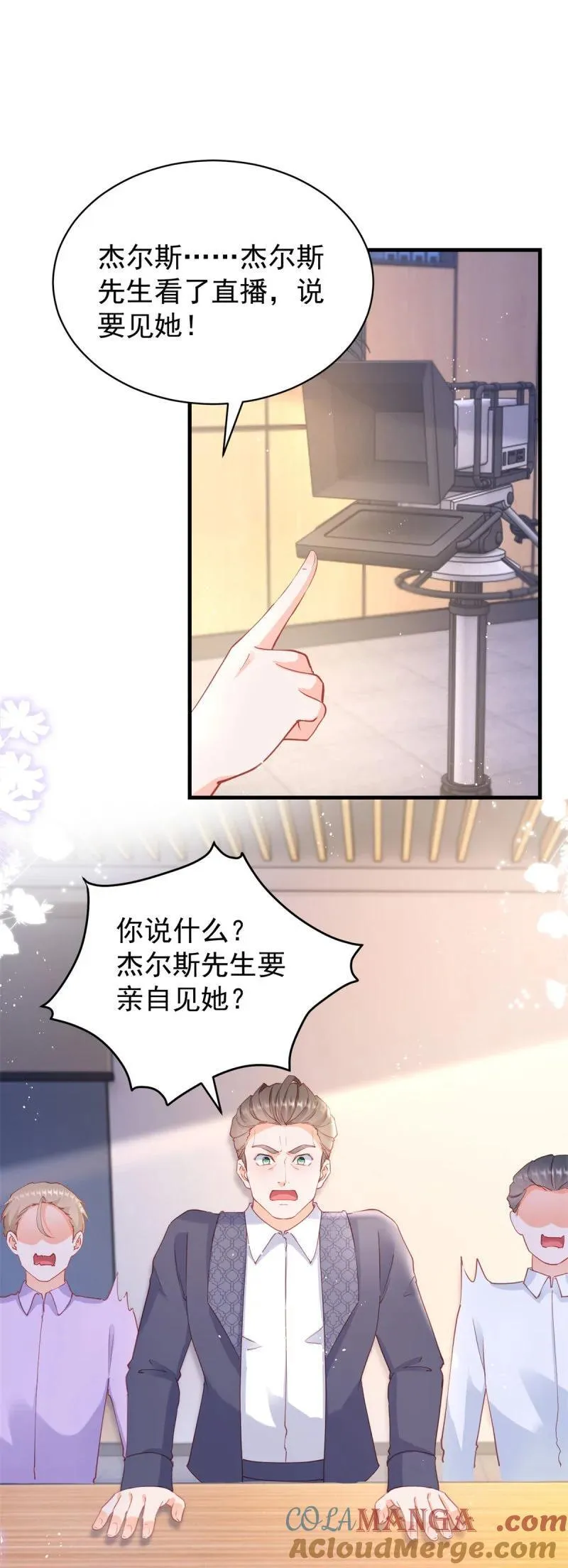 398 第391话 意外的女主角 第9页