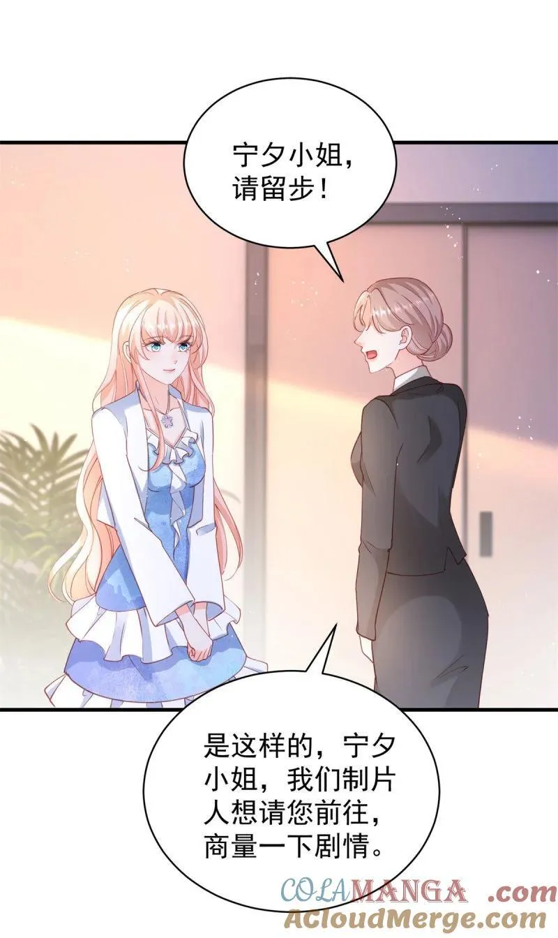 398 第391话 意外的女主角 第13页