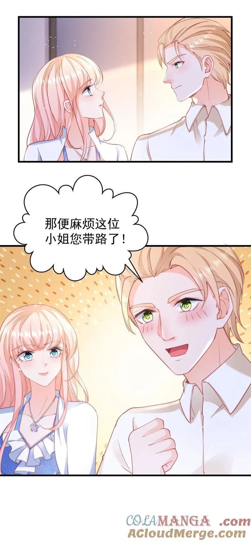 398 第391话 意外的女主角 第15页