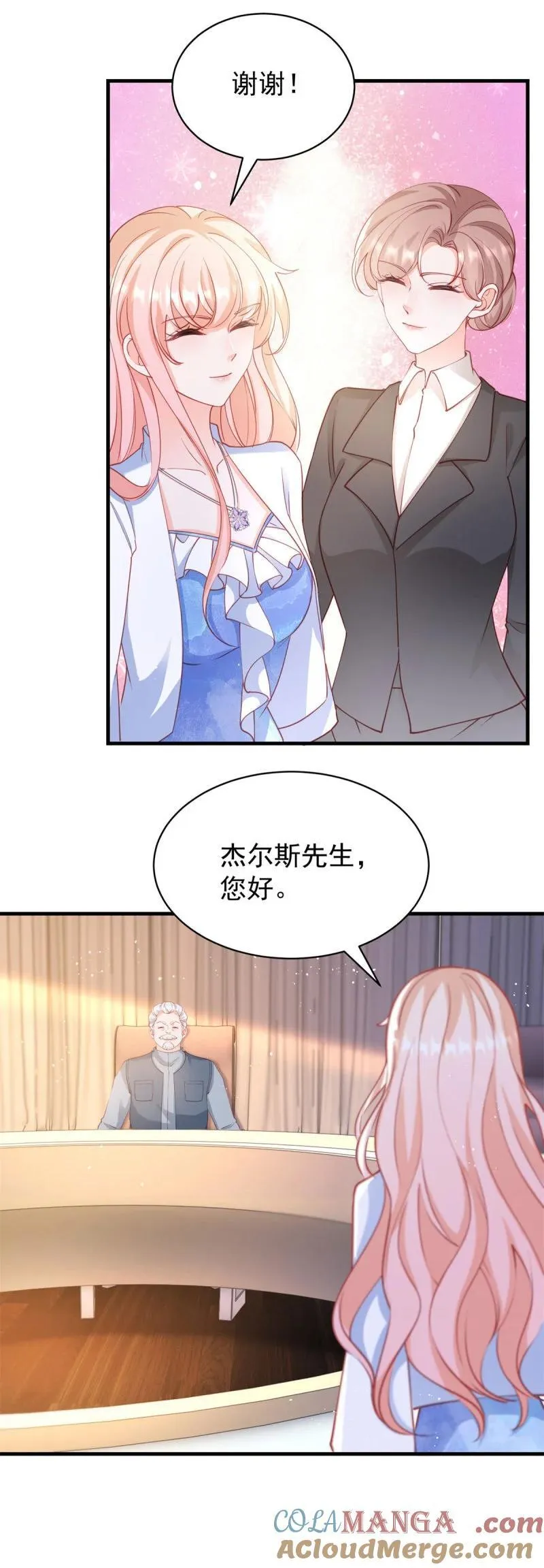 398 第391话 意外的女主角 第17页