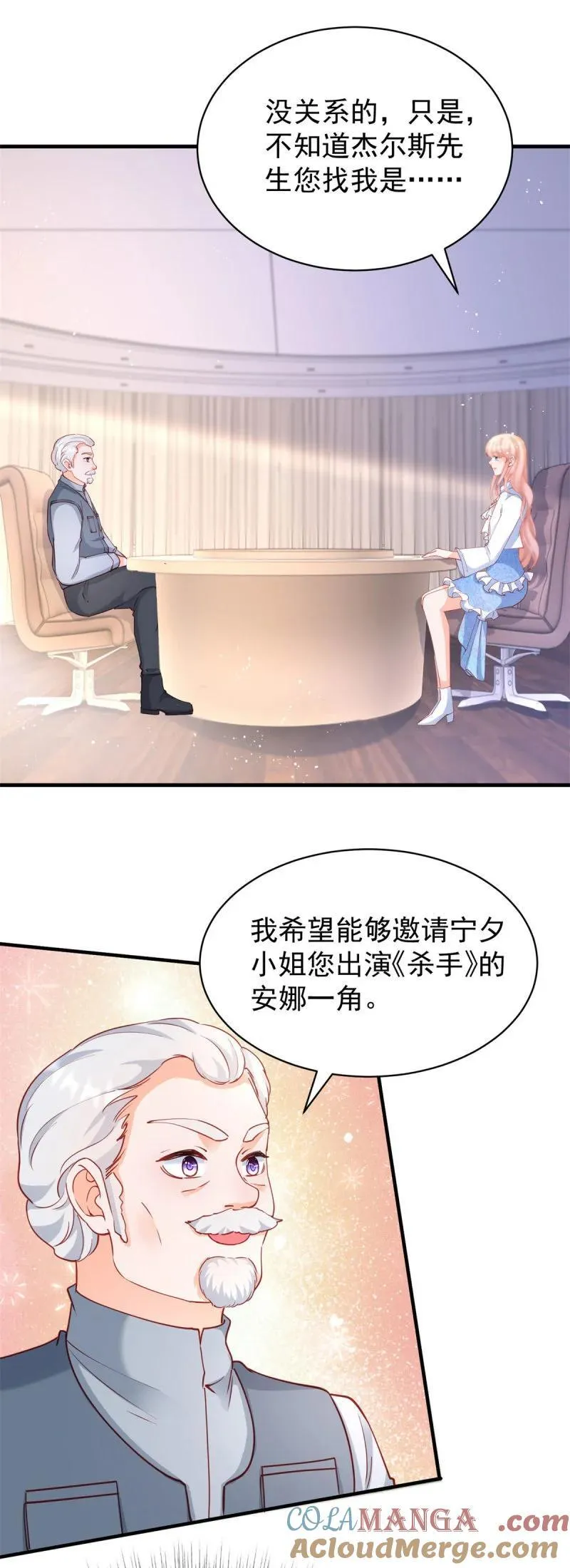 398 第391话 意外的女主角 第19页