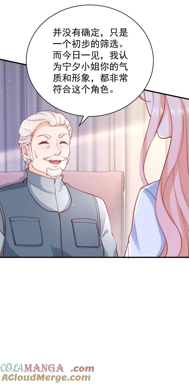 398 第391话 意外的女主角 第21页