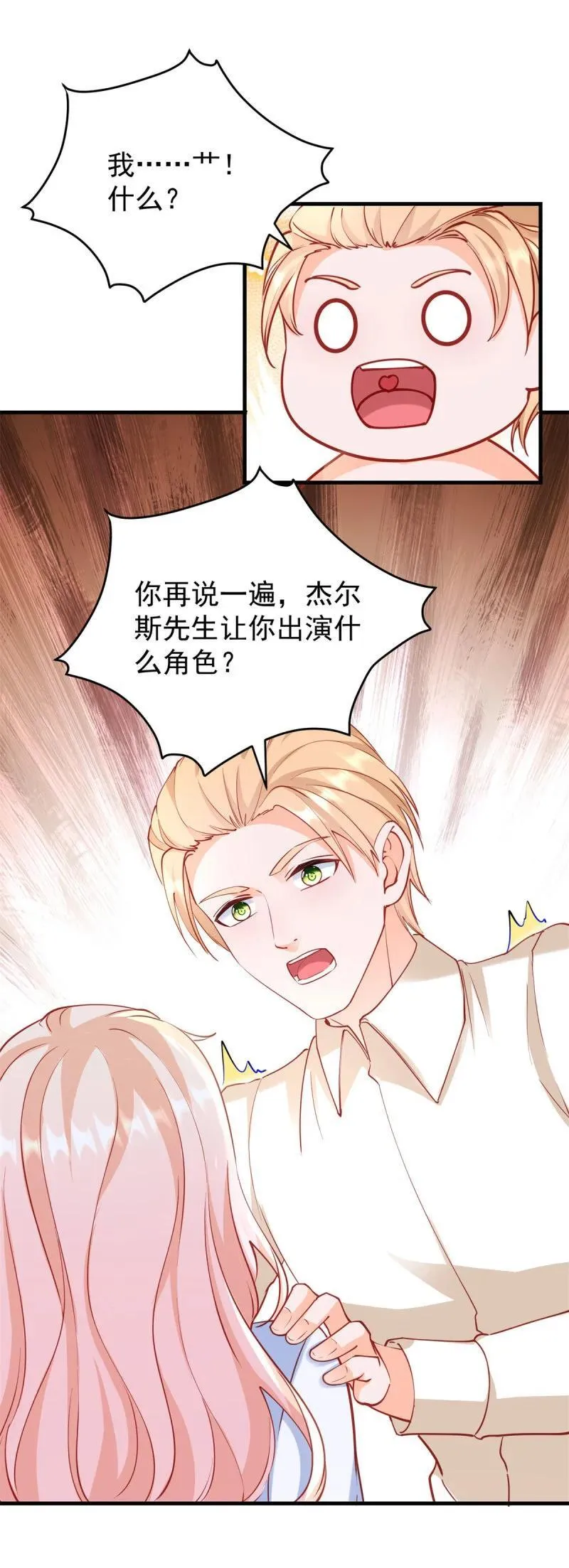398 第391话 意外的女主角 第24页