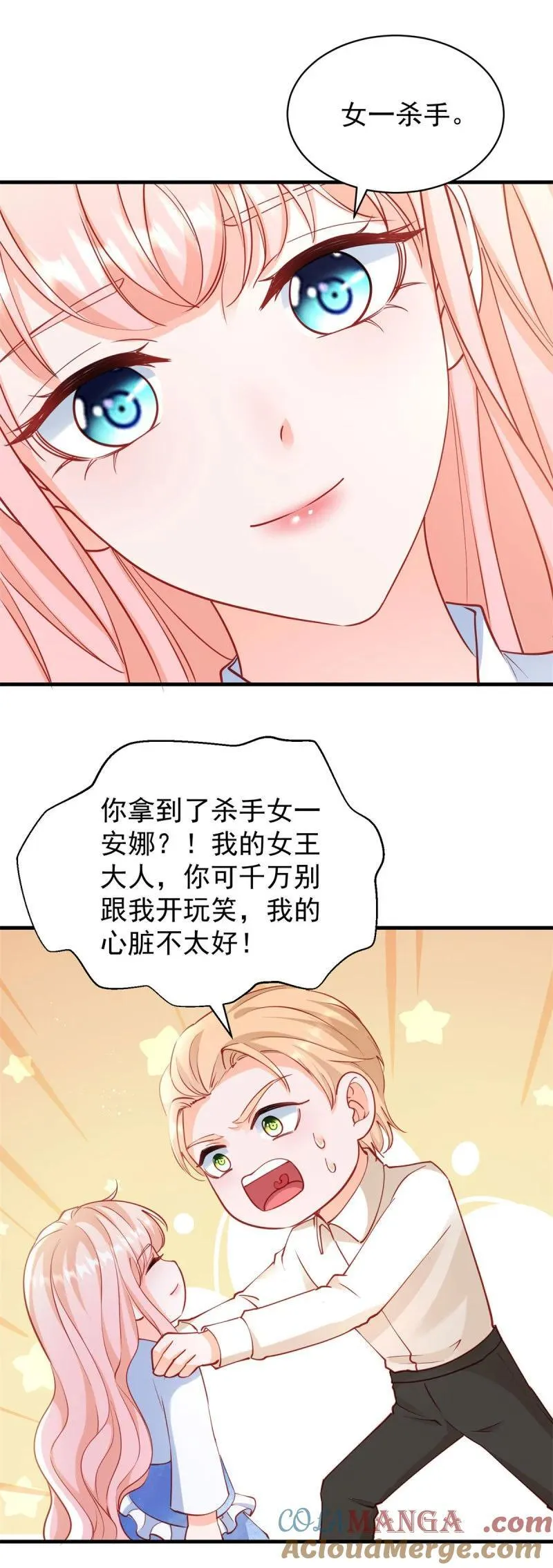 398 第391话 意外的女主角 第25页