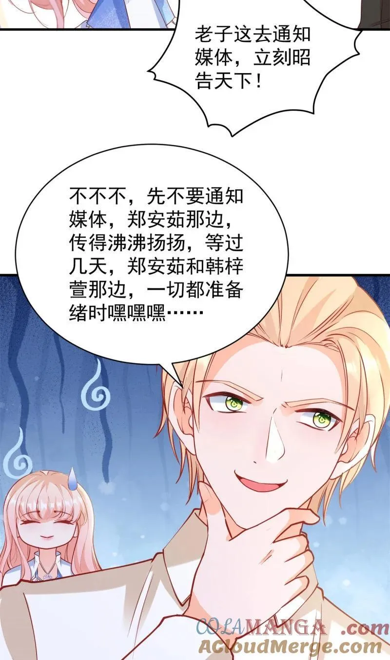 398 第391话 意外的女主角 第27页
