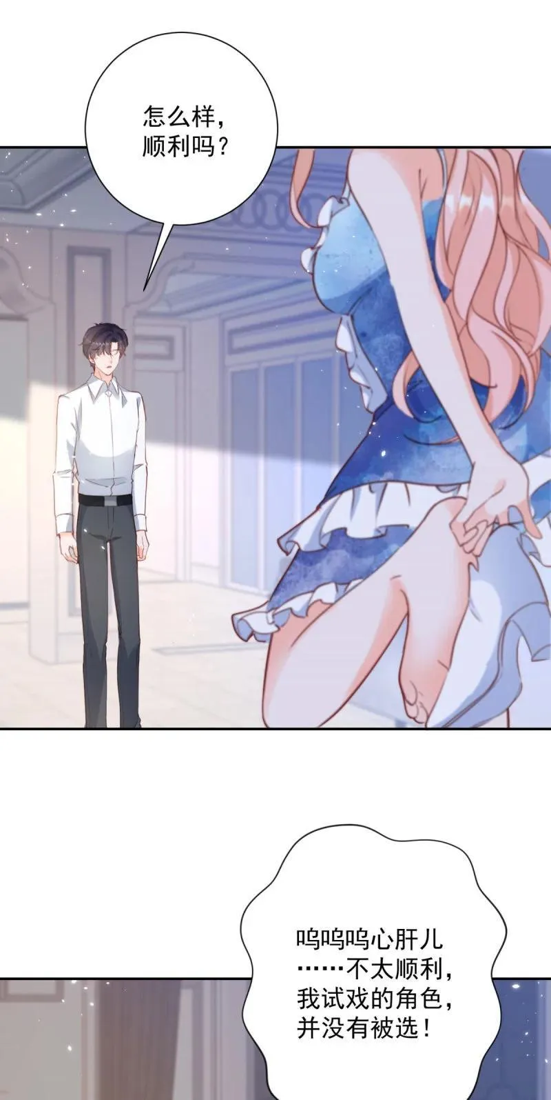 399 第392话 毋庸置疑的女一号 第2页