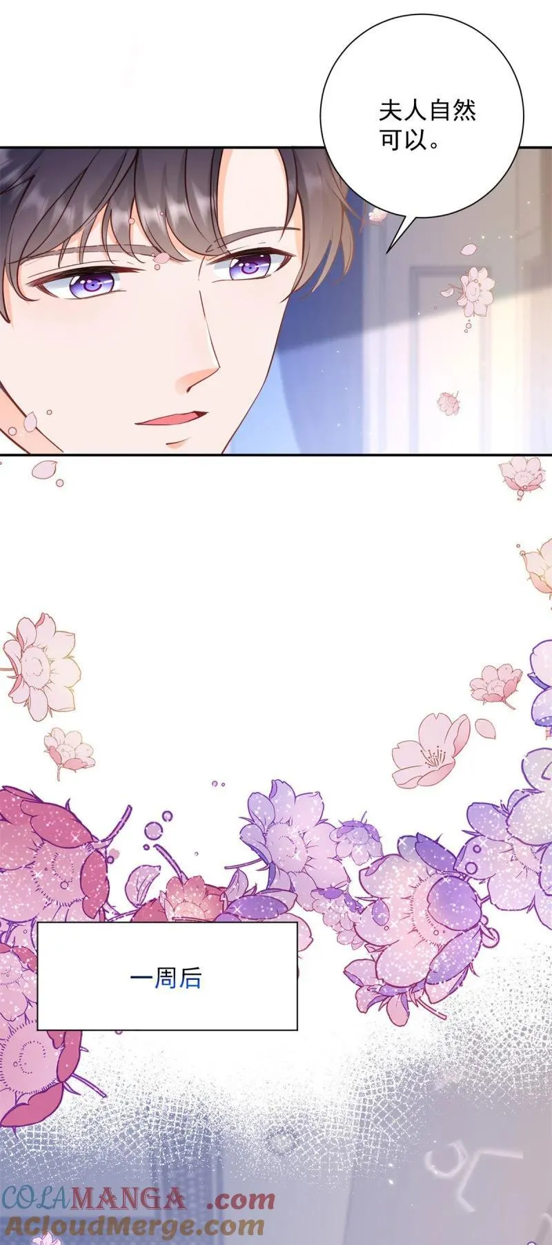 399 第392话 毋庸置疑的女一号 第7页