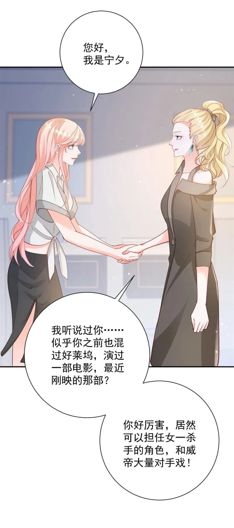 399 第392话 毋庸置疑的女一号 第10页