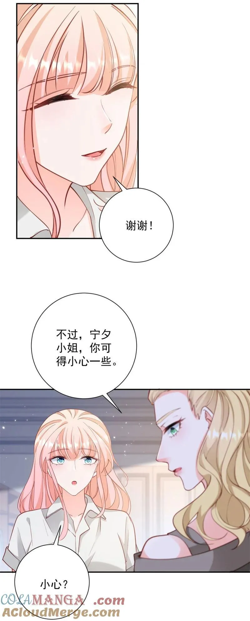 399 第392话 毋庸置疑的女一号 第11页