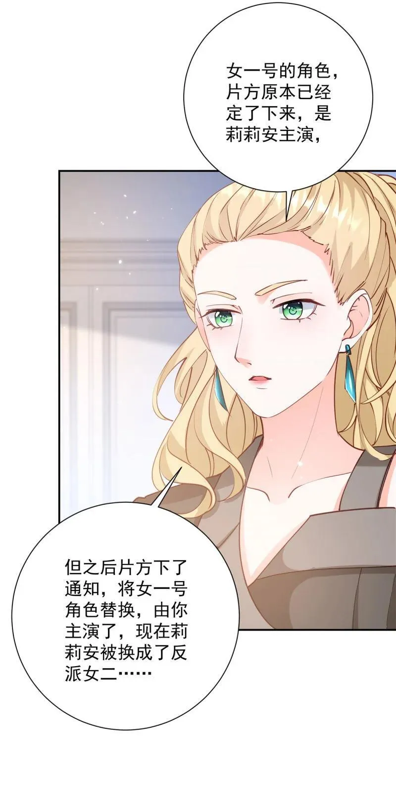 399 第392话 毋庸置疑的女一号 第12页